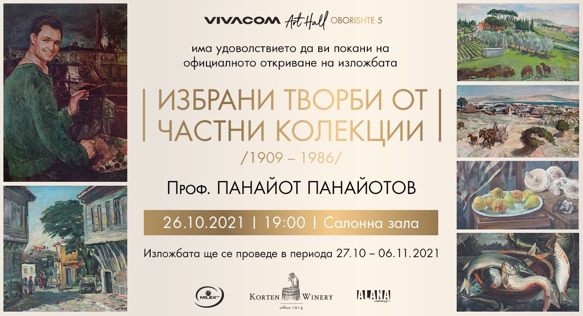 На 26 октомври от 19 00 ч в Галерия Vivacom Art